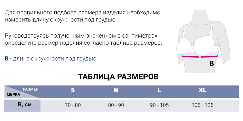 Компрессионные лиф 844 Medi, купить в OrtoMir24
