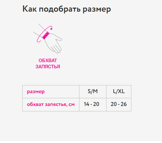 Ортез на лучезапястный сустав SWU-611 Orto, сильная фиксация купить в OrtoMir24